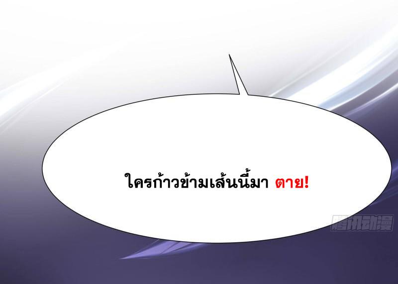 I Opened the Harem in the Underworld ตอนที่ 67 แปลไทย รูปที่ 18