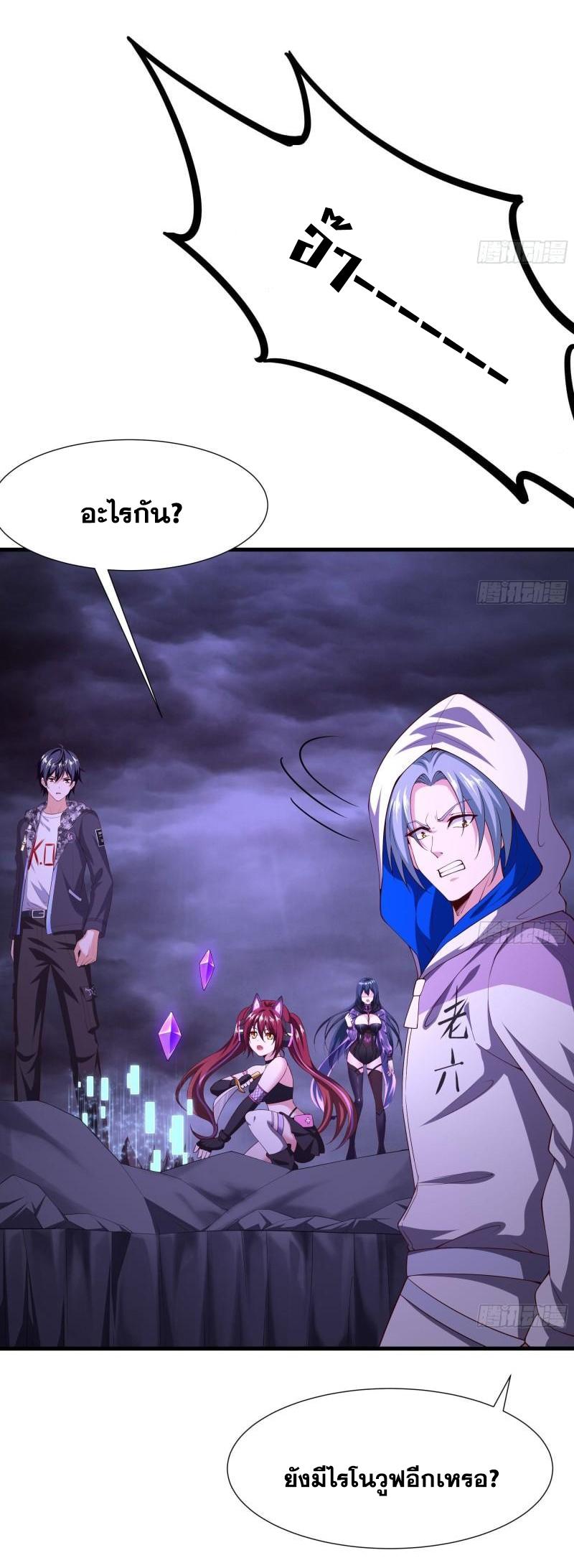 I Opened the Harem in the Underworld ตอนที่ 67 แปลไทย รูปที่ 24