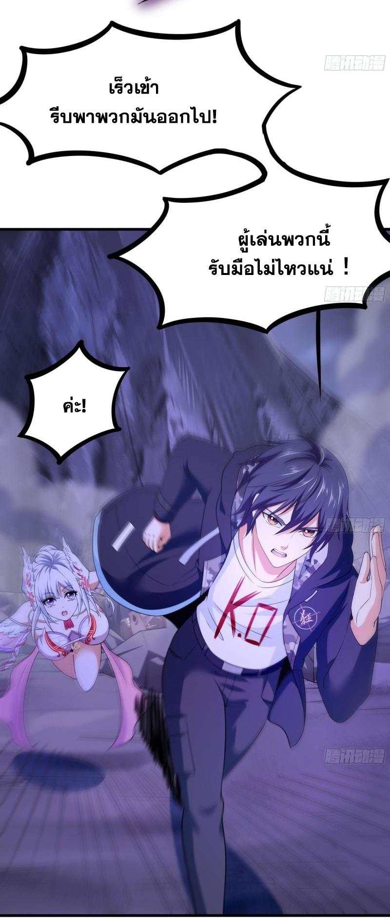 I Opened the Harem in the Underworld ตอนที่ 67 แปลไทย รูปที่ 32