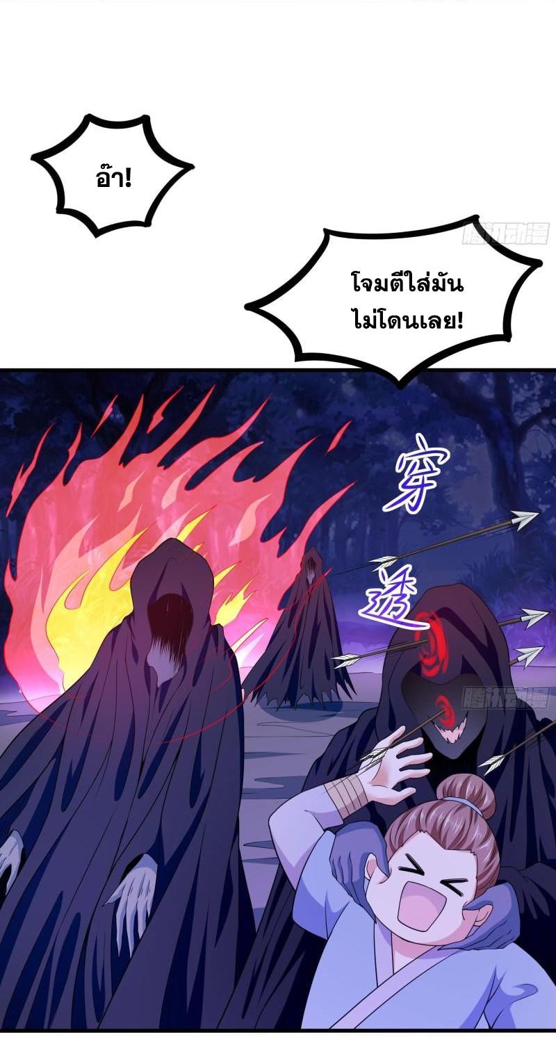 I Opened the Harem in the Underworld ตอนที่ 67 แปลไทย รูปที่ 33