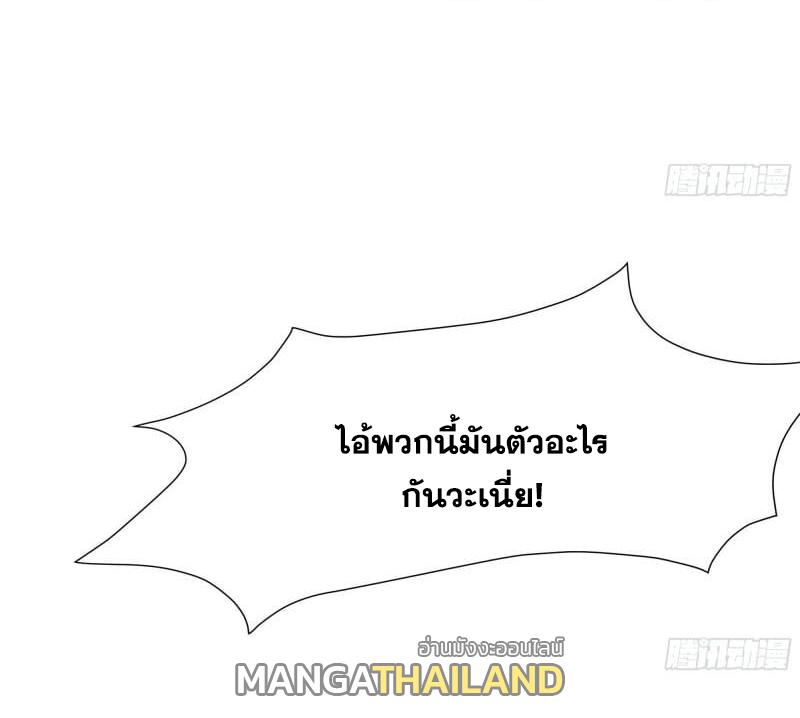 I Opened the Harem in the Underworld ตอนที่ 67 แปลไทย รูปที่ 34