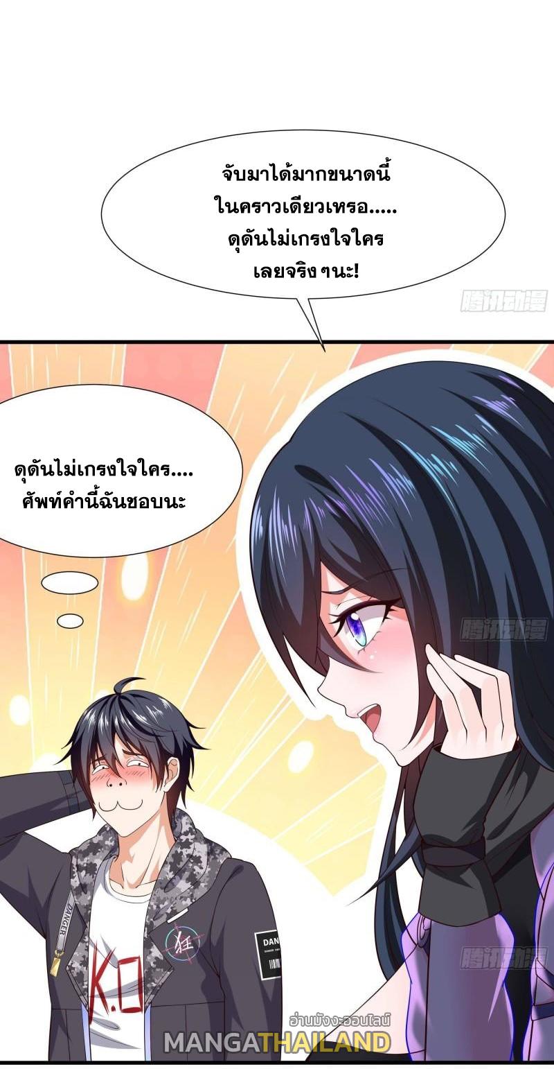 I Opened the Harem in the Underworld ตอนที่ 67 แปลไทย รูปที่ 4