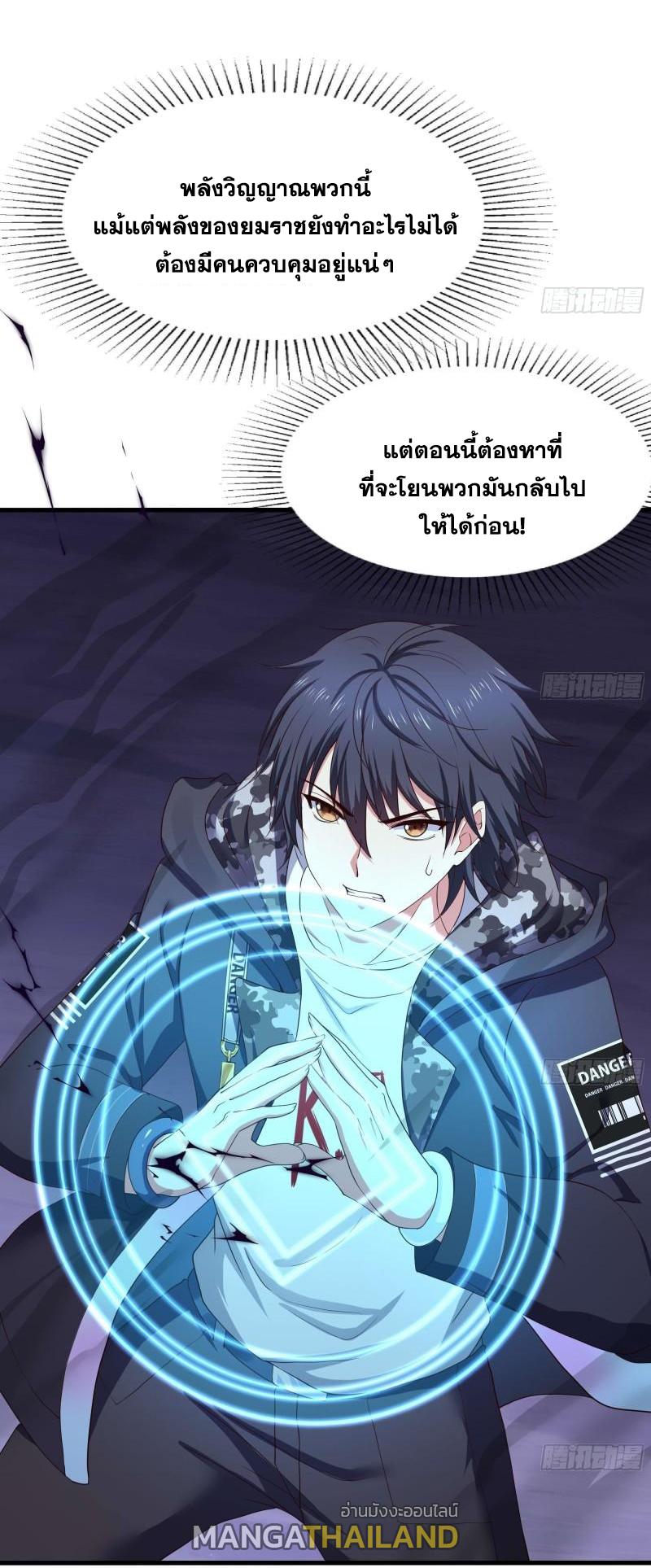 I Opened the Harem in the Underworld ตอนที่ 67 แปลไทย รูปที่ 40