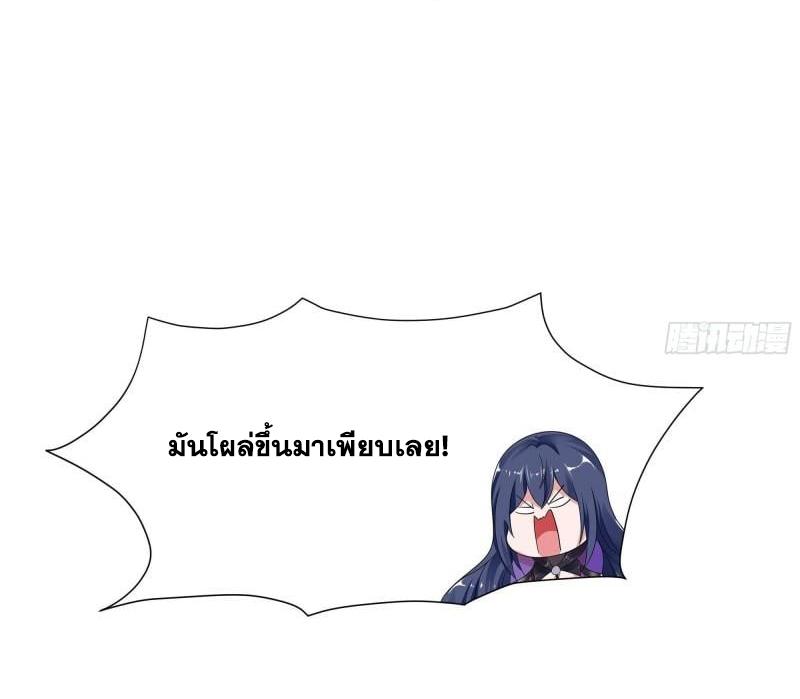 I Opened the Harem in the Underworld ตอนที่ 67 แปลไทย รูปที่ 41