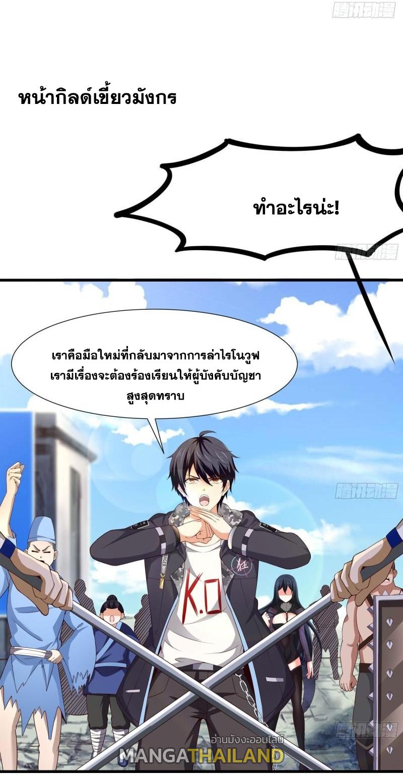 I Opened the Harem in the Underworld ตอนที่ 69 แปลไทย รูปที่ 3