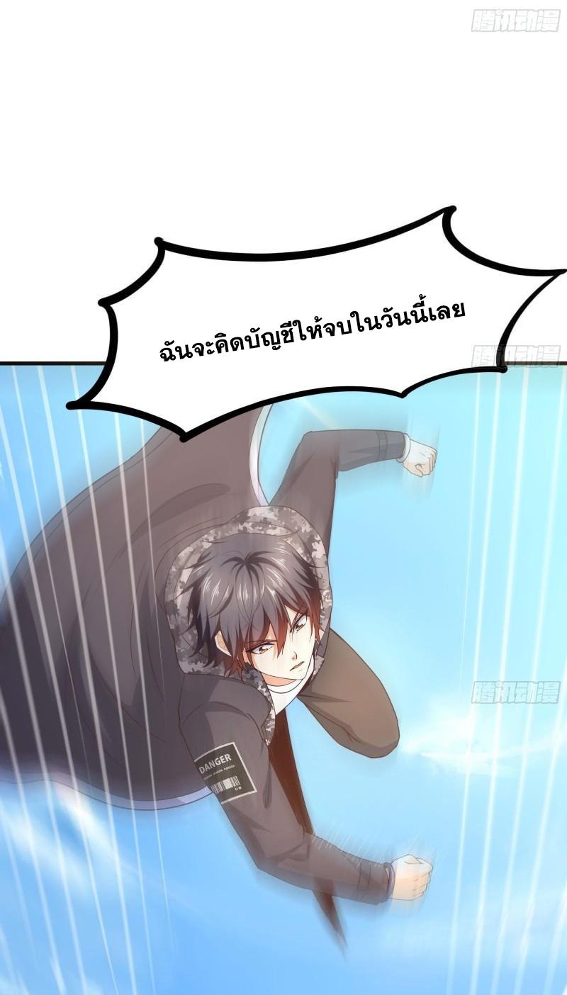 I Opened the Harem in the Underworld ตอนที่ 69 แปลไทย รูปที่ 36