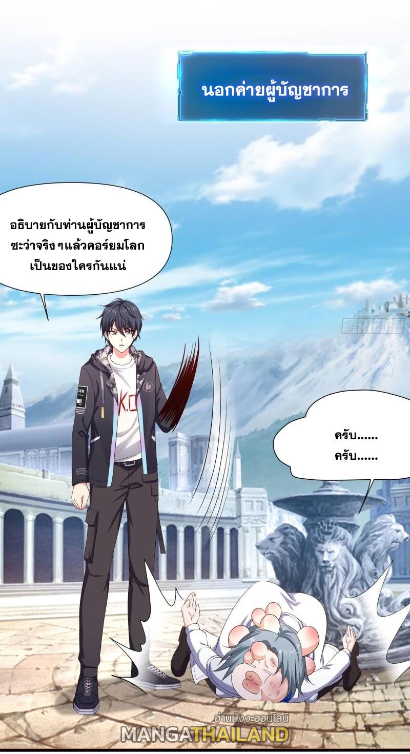 I Opened the Harem in the Underworld ตอนที่ 69 แปลไทย รูปที่ 48