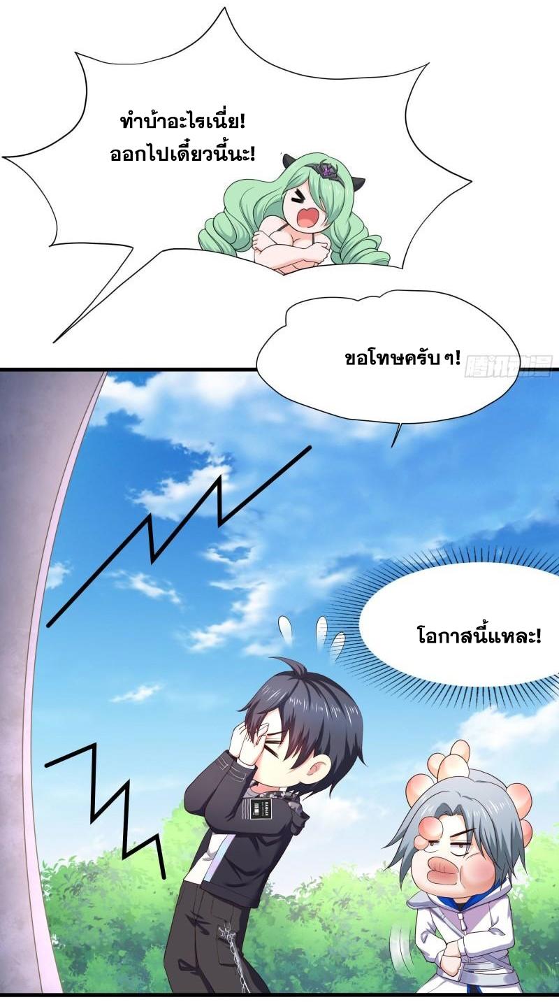 I Opened the Harem in the Underworld ตอนที่ 69 แปลไทย รูปที่ 54