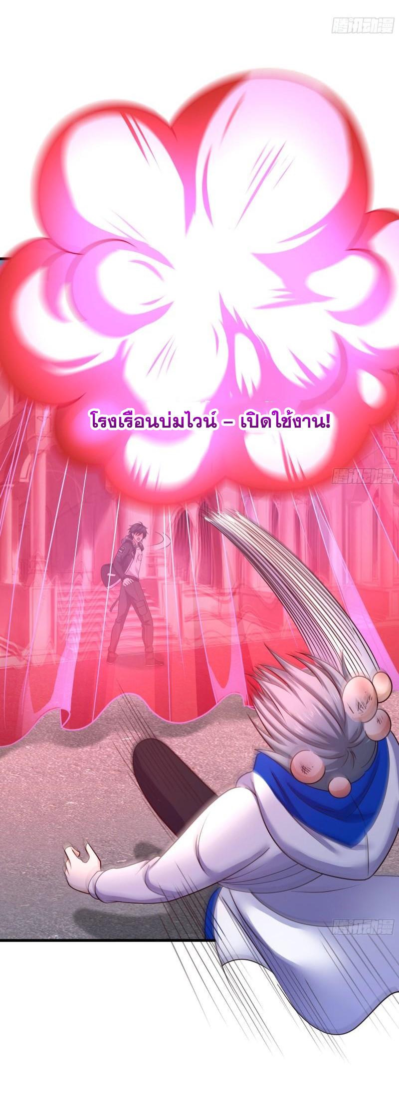 I Opened the Harem in the Underworld ตอนที่ 69 แปลไทย รูปที่ 55