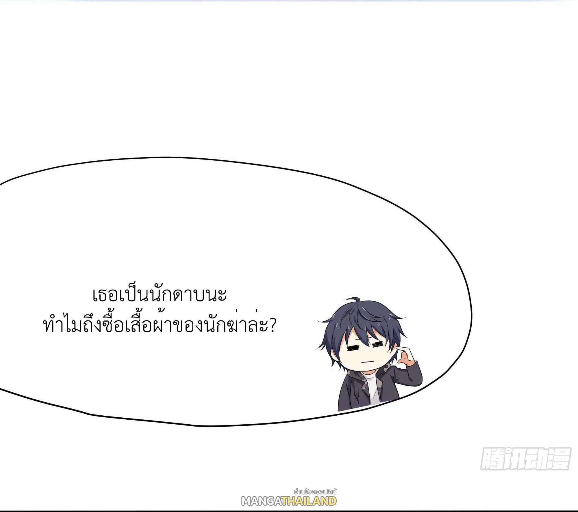 I Opened the Harem in the Underworld ตอนที่ 7 แปลไทย รูปที่ 17