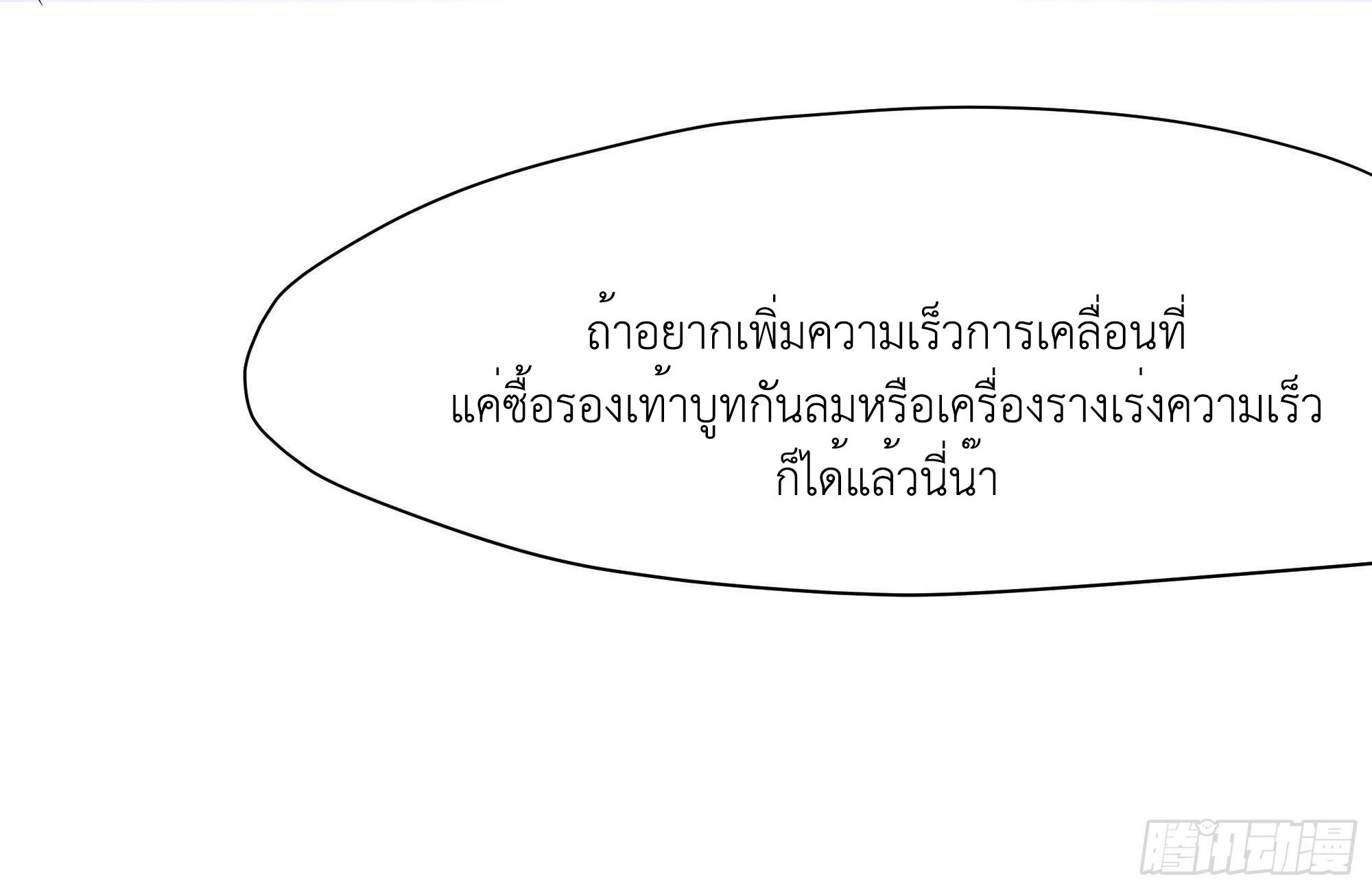 I Opened the Harem in the Underworld ตอนที่ 7 แปลไทย รูปที่ 19