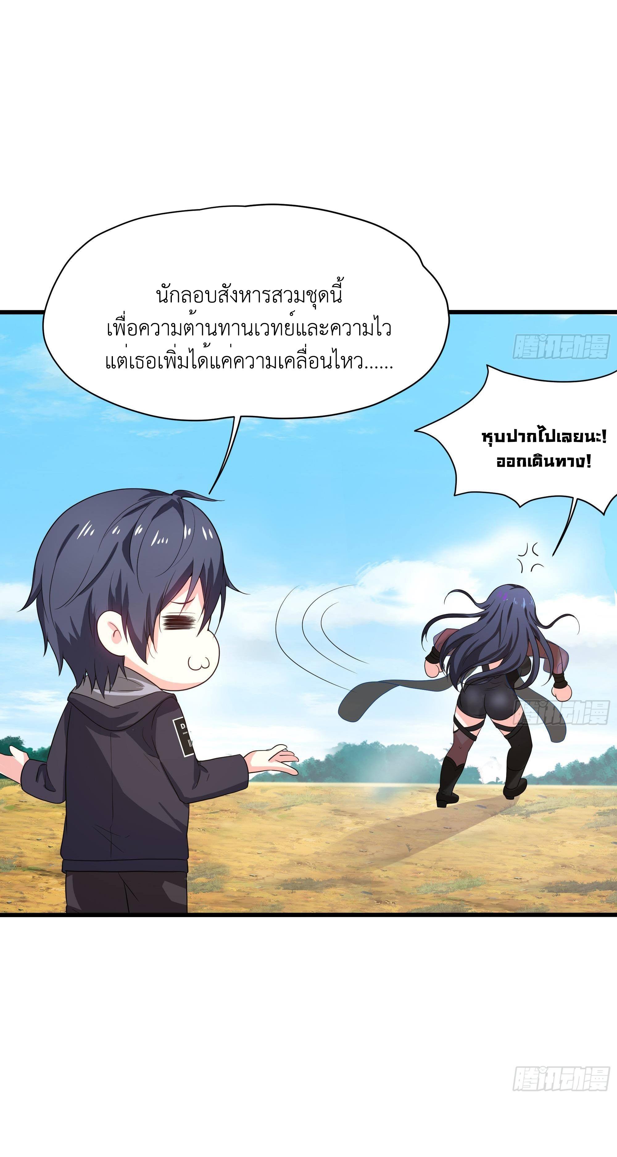 I Opened the Harem in the Underworld ตอนที่ 7 แปลไทย รูปที่ 20