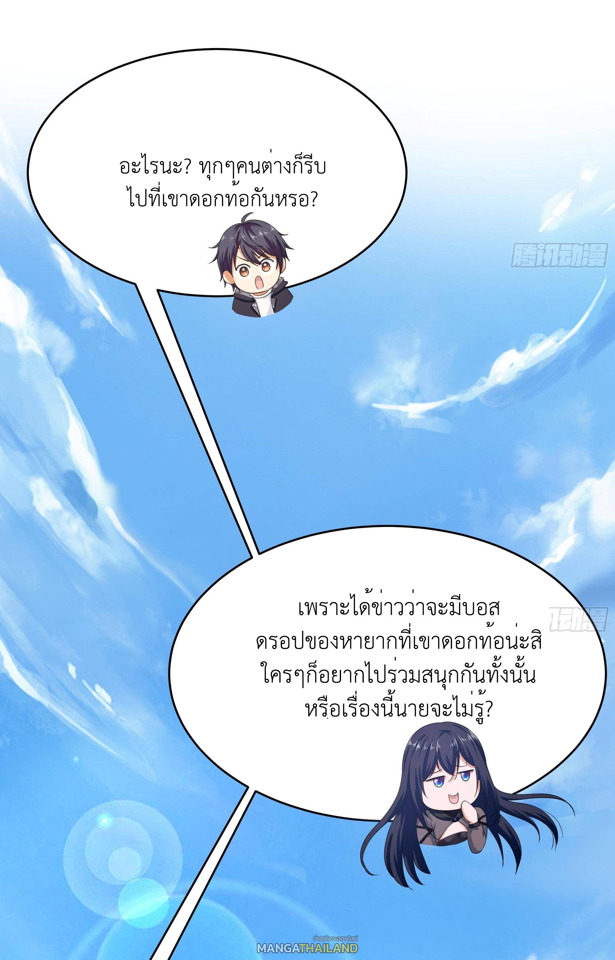 I Opened the Harem in the Underworld ตอนที่ 7 แปลไทย รูปที่ 24