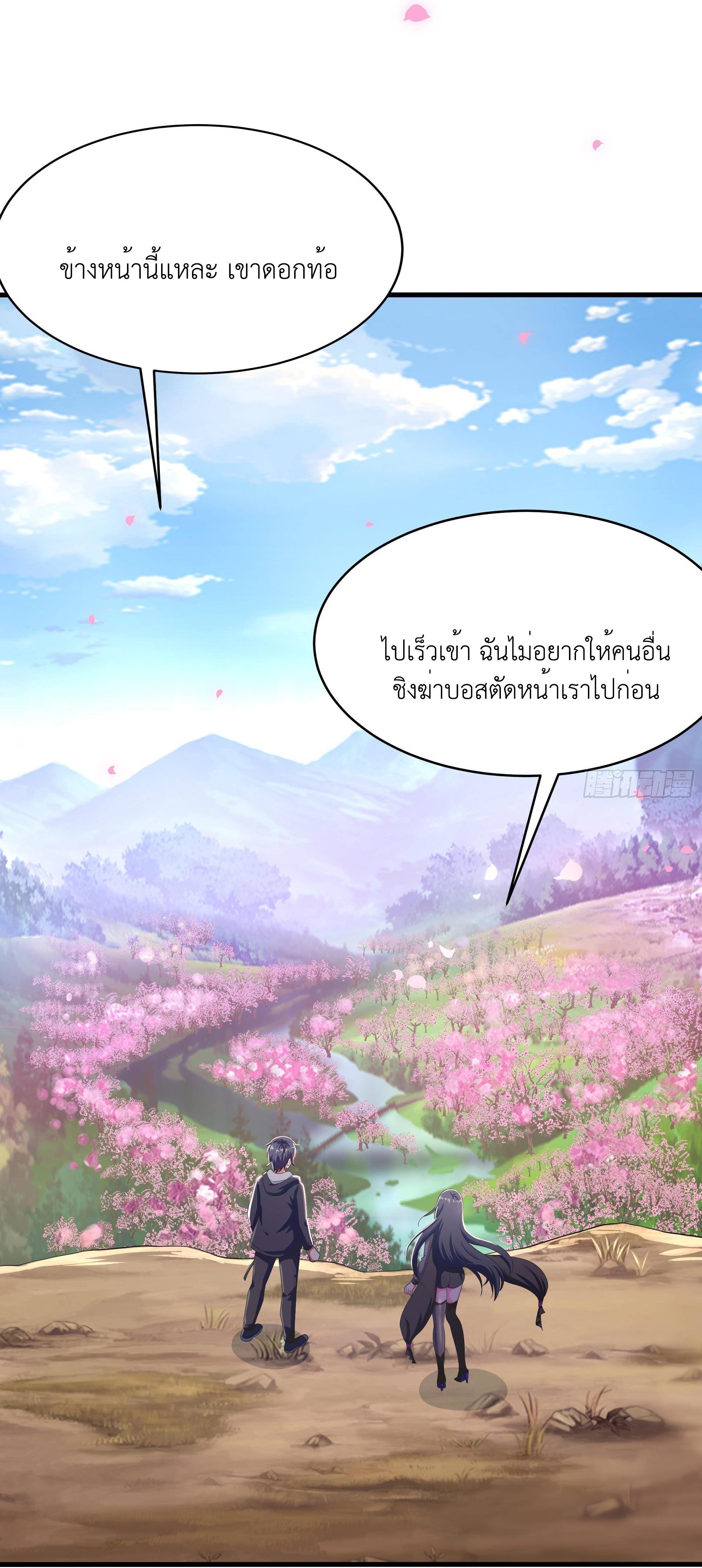 I Opened the Harem in the Underworld ตอนที่ 7 แปลไทย รูปที่ 27