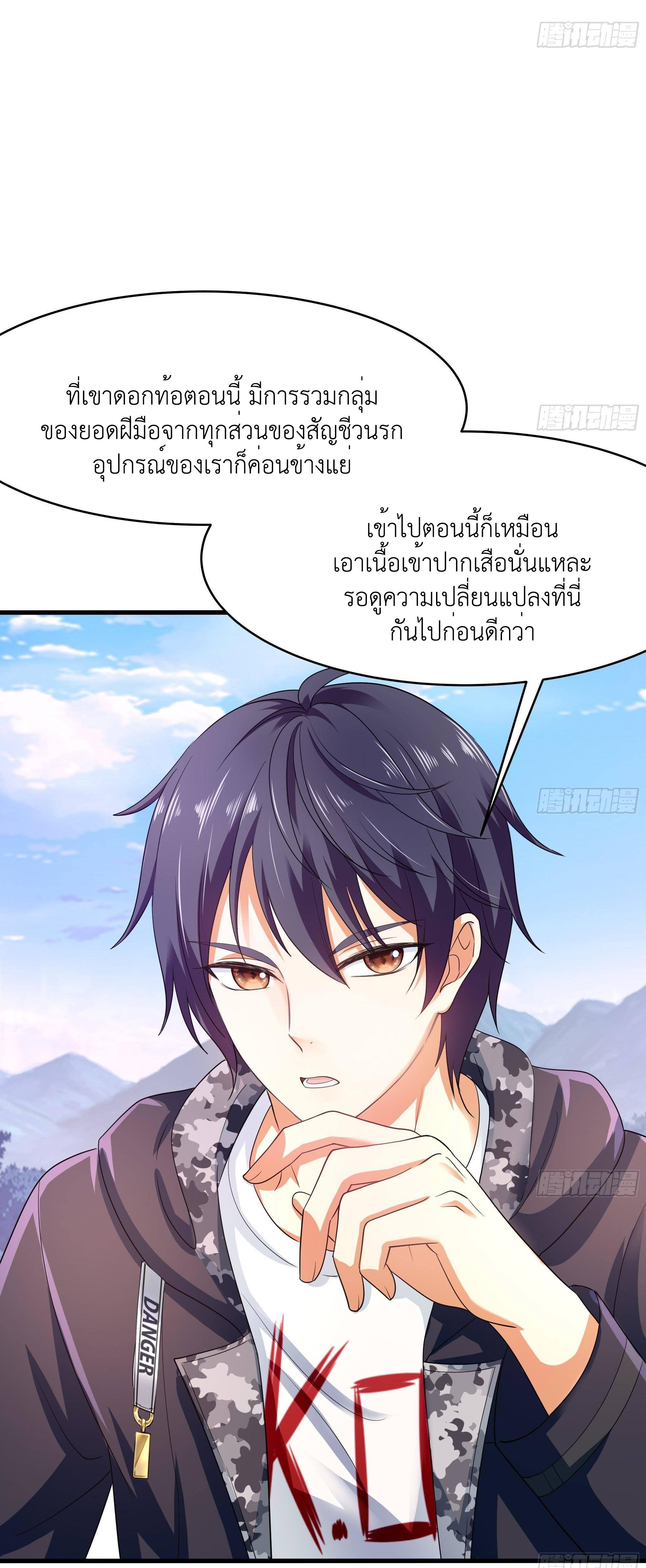 I Opened the Harem in the Underworld ตอนที่ 7 แปลไทย รูปที่ 29