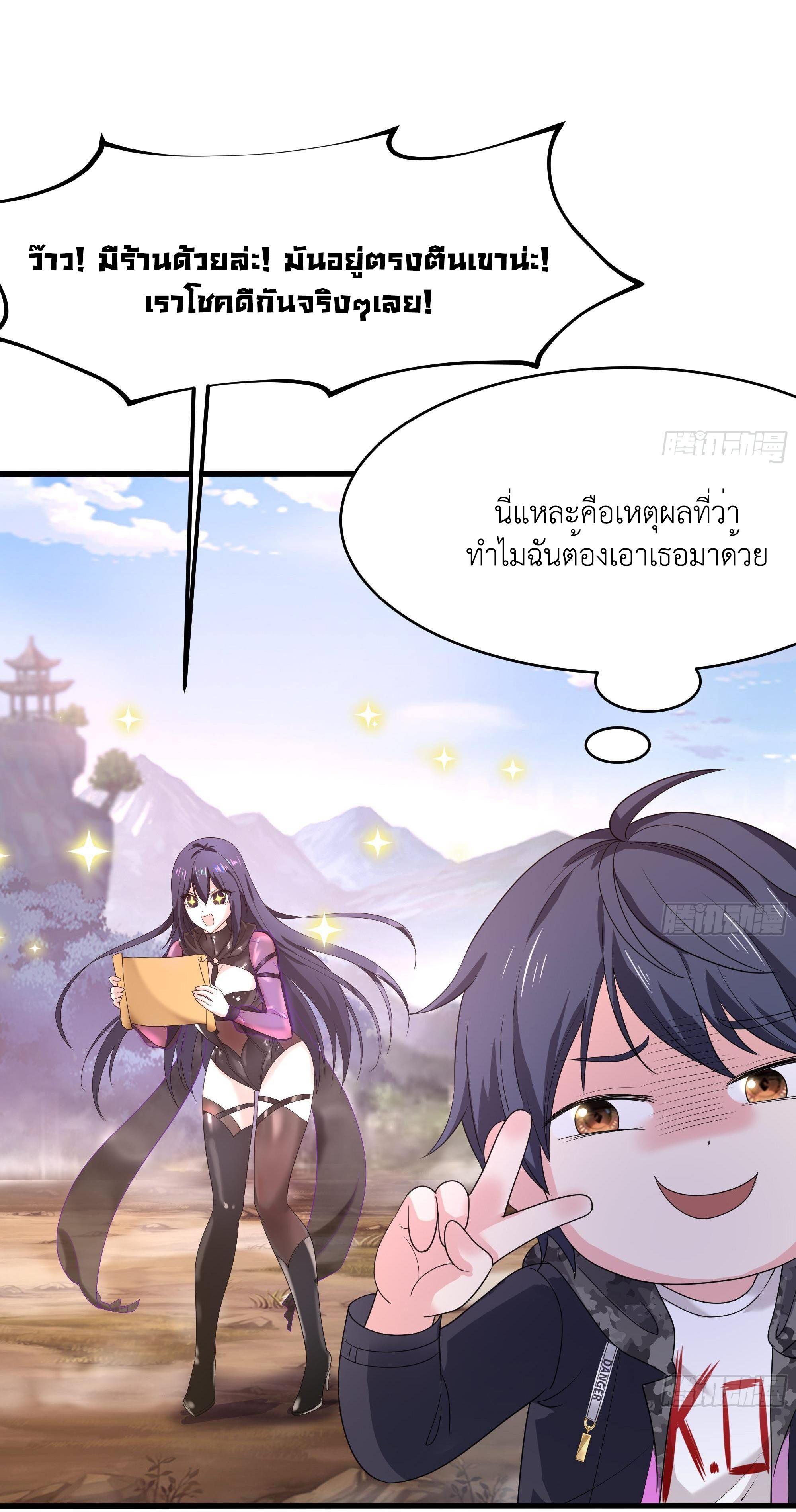 I Opened the Harem in the Underworld ตอนที่ 7 แปลไทย รูปที่ 32