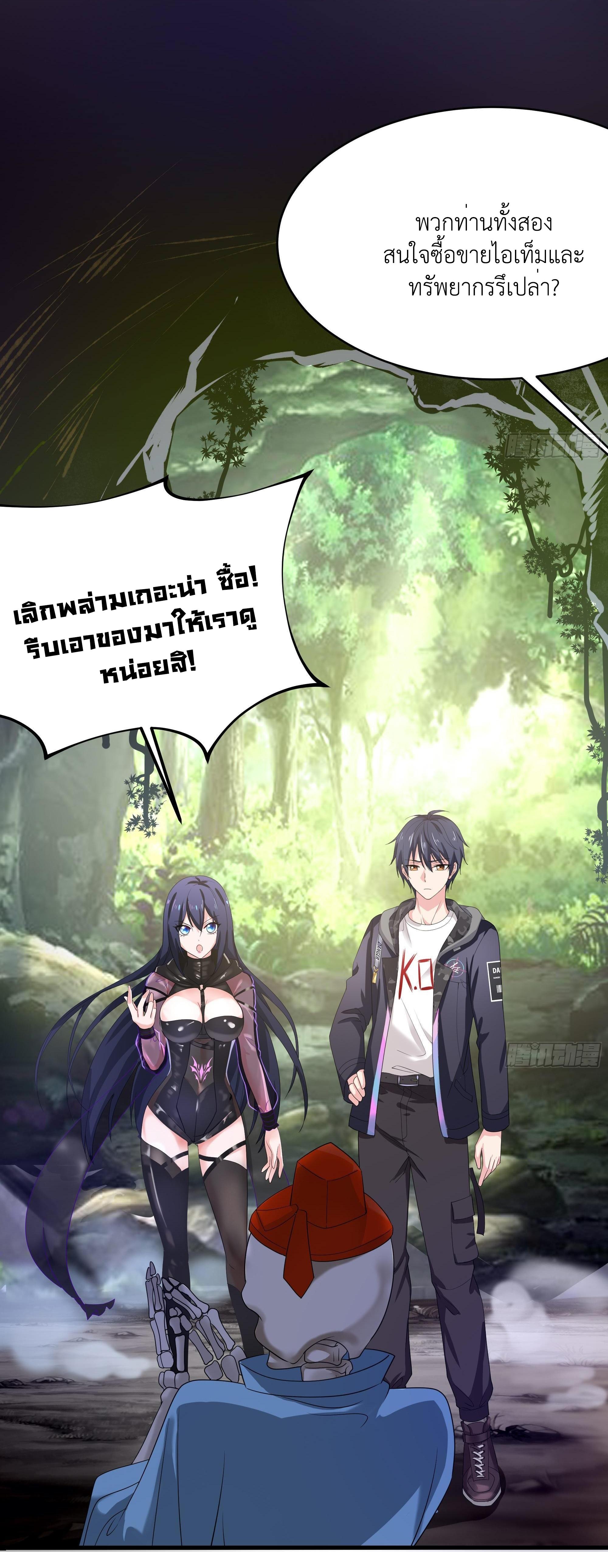 I Opened the Harem in the Underworld ตอนที่ 7 แปลไทย รูปที่ 34