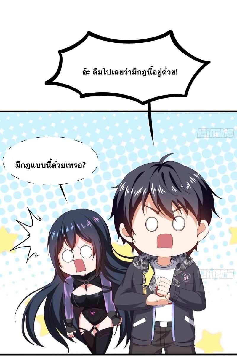 I Opened the Harem in the Underworld ตอนที่ 73 แปลไทย รูปที่ 22