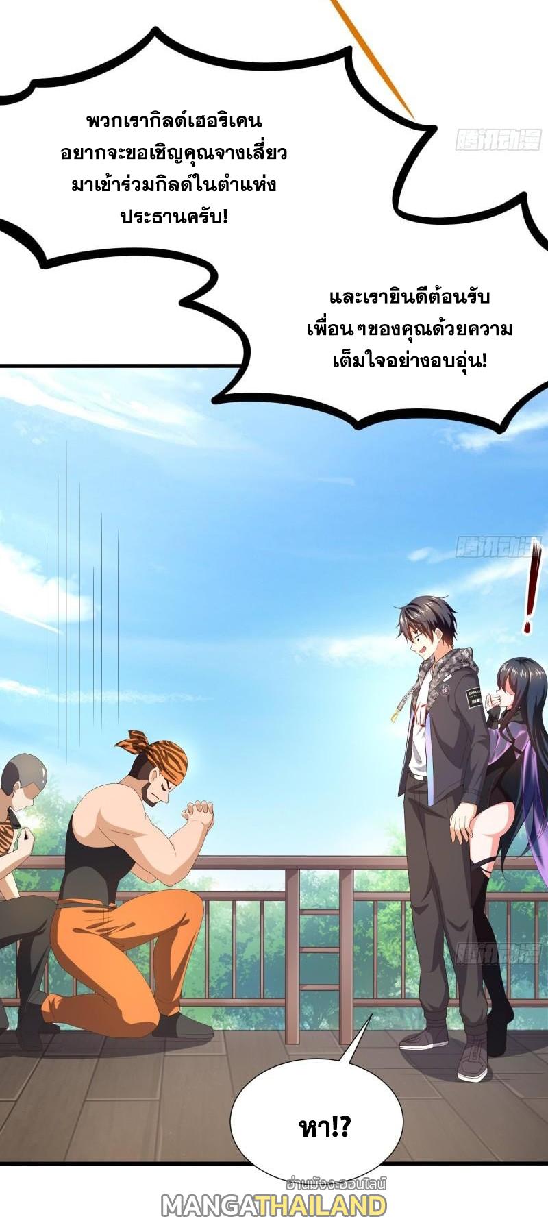 I Opened the Harem in the Underworld ตอนที่ 73 แปลไทย รูปที่ 27