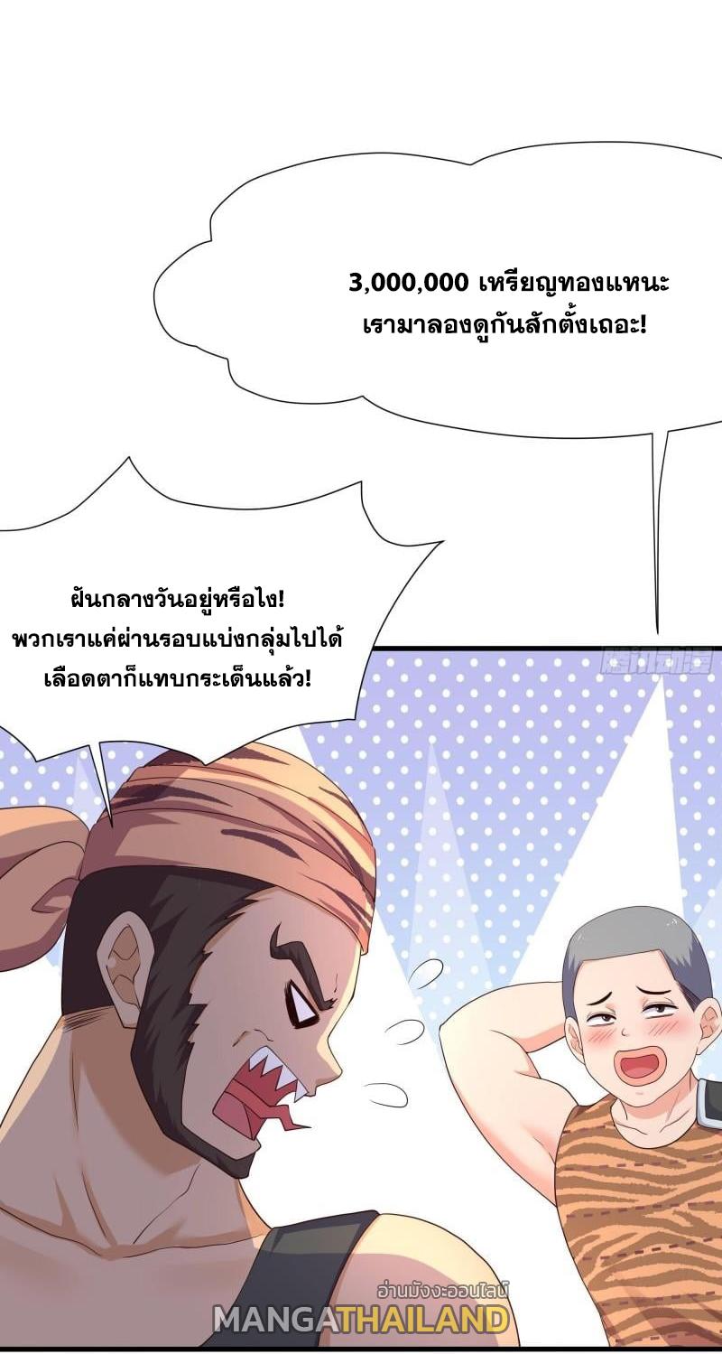 I Opened the Harem in the Underworld ตอนที่ 73 แปลไทย รูปที่ 47