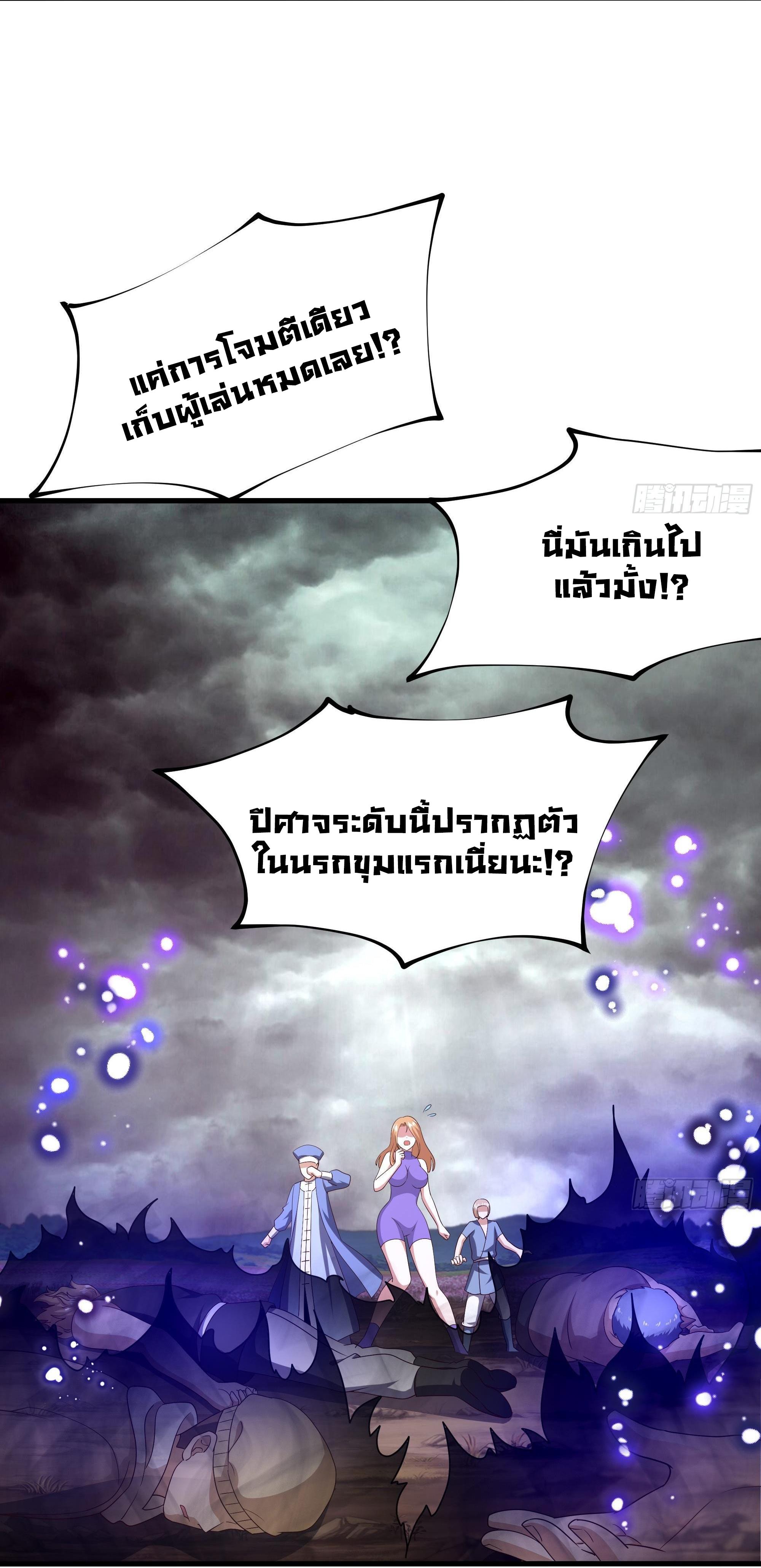 I Opened the Harem in the Underworld ตอนที่ 8 แปลไทย รูปที่ 11