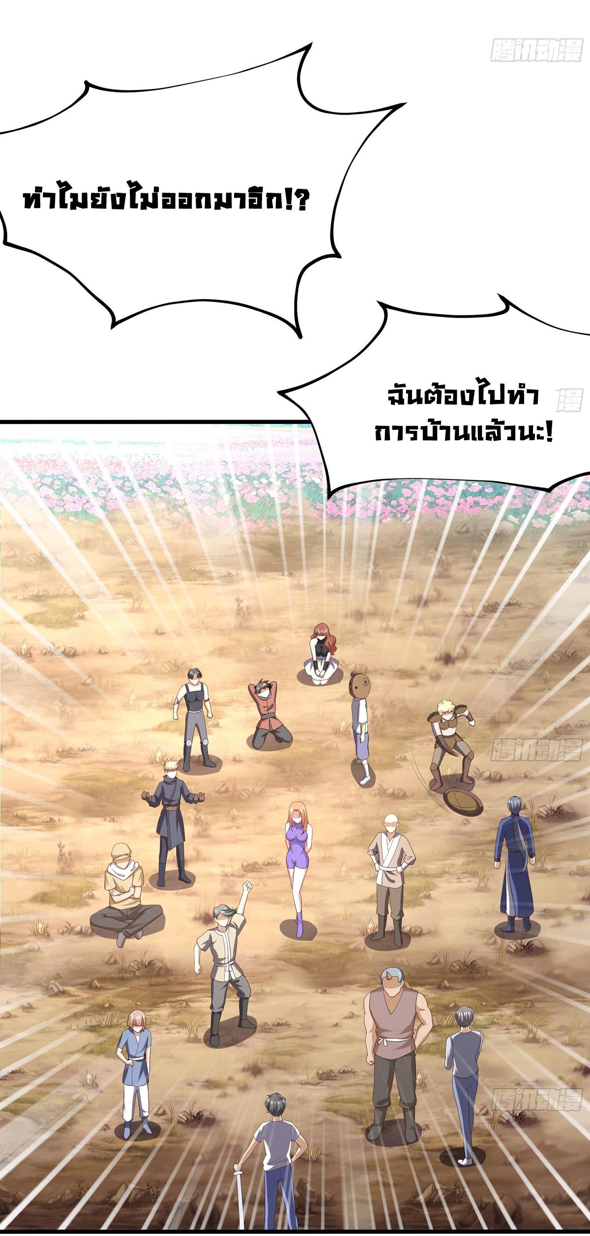 I Opened the Harem in the Underworld ตอนที่ 8 แปลไทย รูปที่ 4