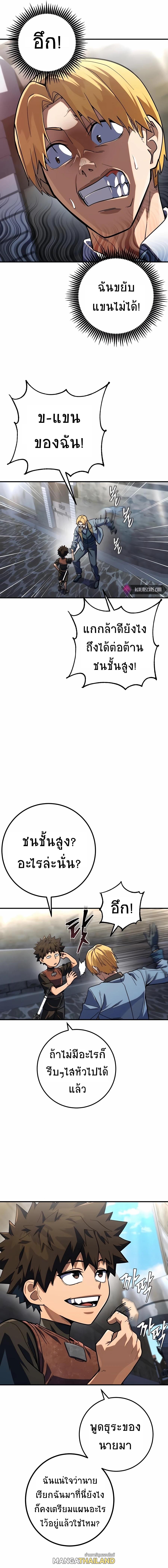 I Picked a Hammer to Save the World ตอนที่ 13 แปลไทย รูปที่ 15