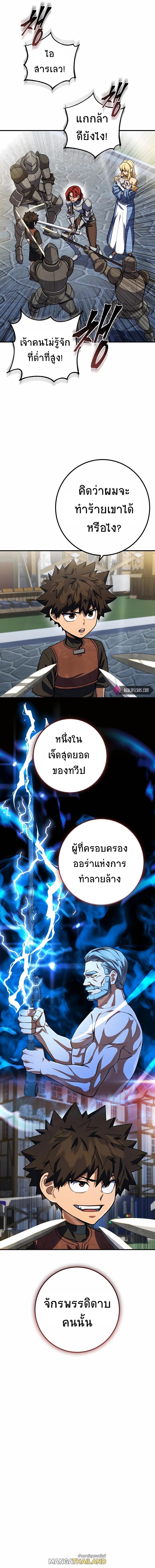 I Picked a Hammer to Save the World ตอนที่ 13 แปลไทย รูปที่ 7