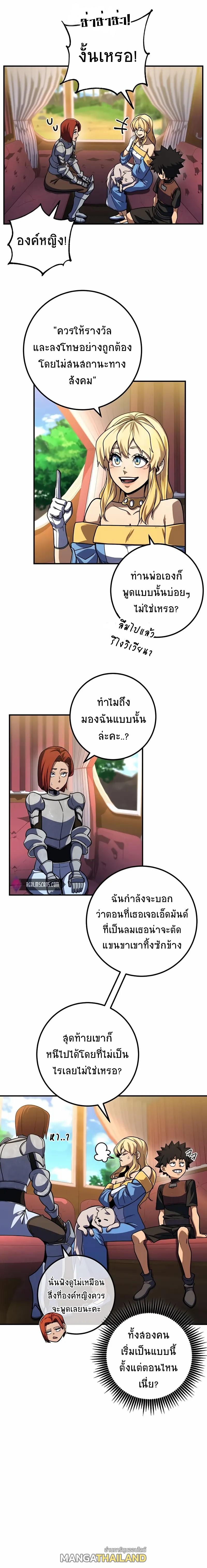 I Picked a Hammer to Save the World ตอนที่ 14 แปลไทย รูปที่ 14