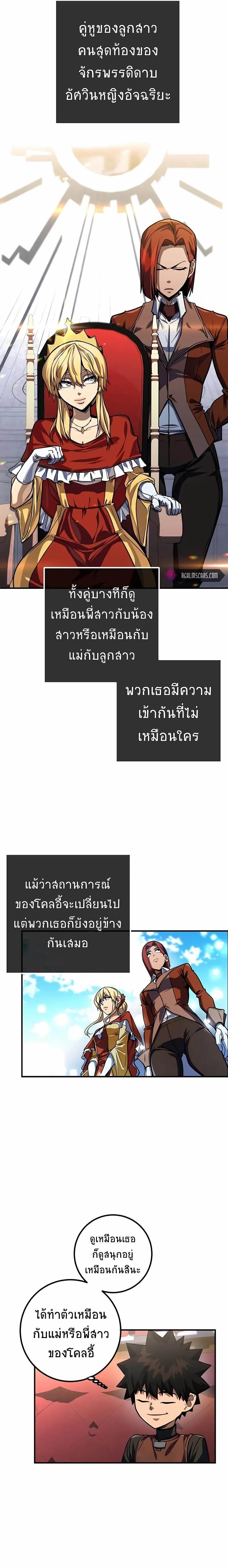 I Picked a Hammer to Save the World ตอนที่ 14 แปลไทย รูปที่ 15