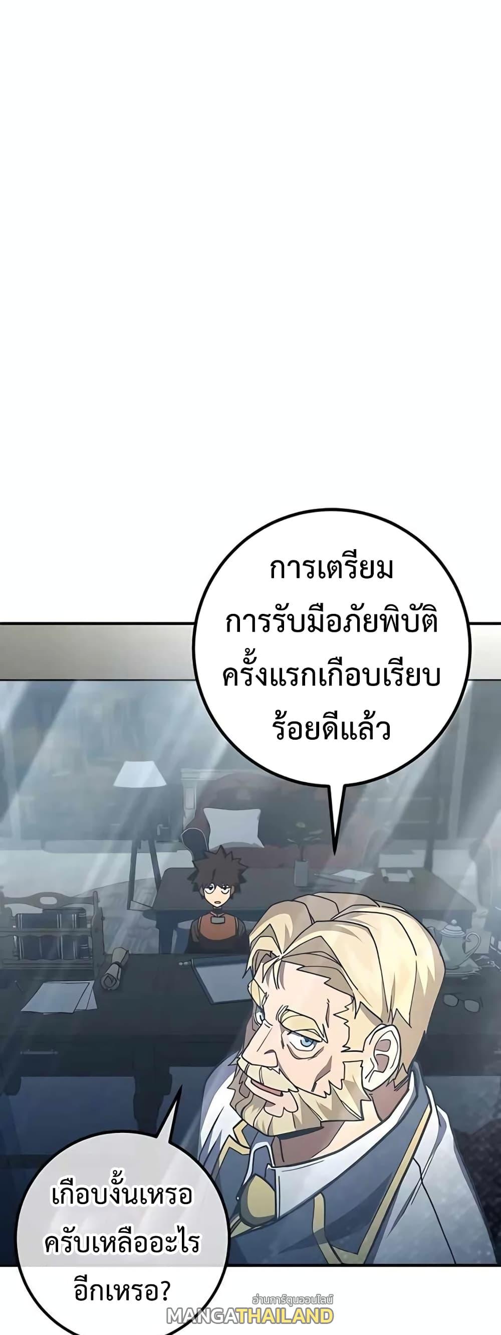 I Picked a Hammer to Save the World ตอนที่ 24 แปลไทย รูปที่ 10