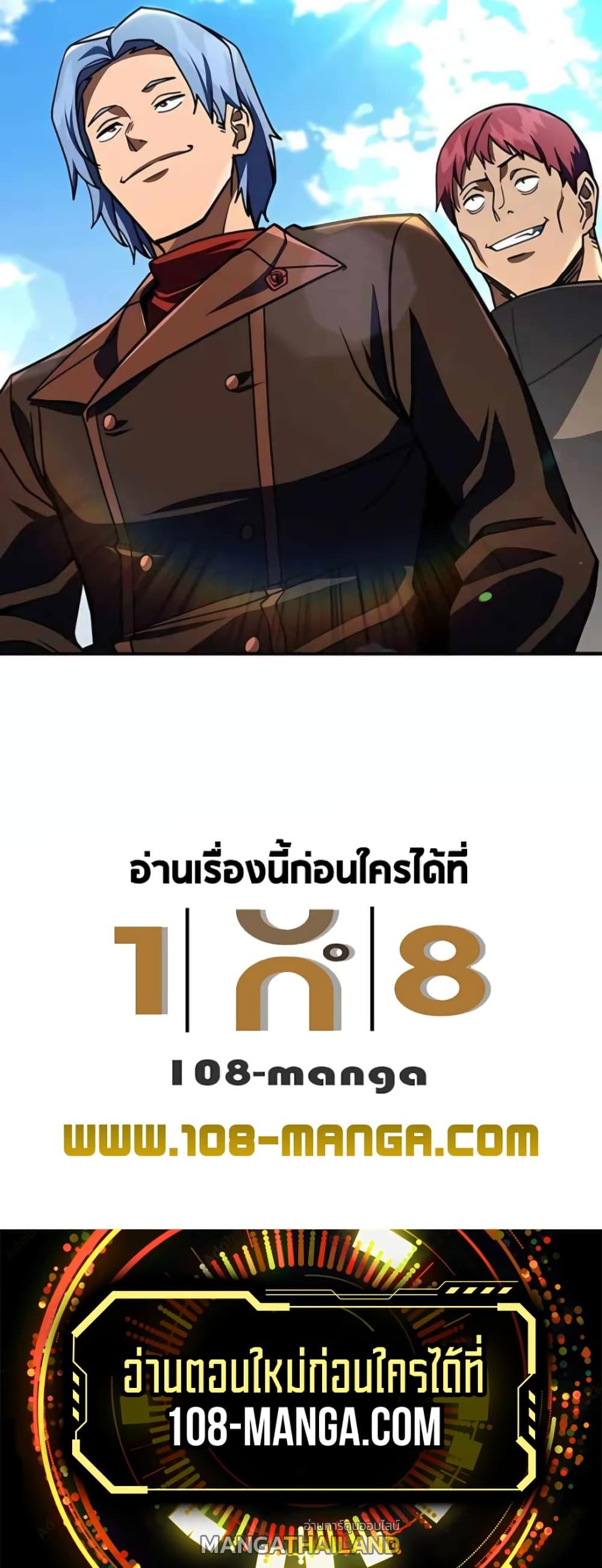 I Picked a Hammer to Save the World ตอนที่ 24 แปลไทย รูปที่ 100