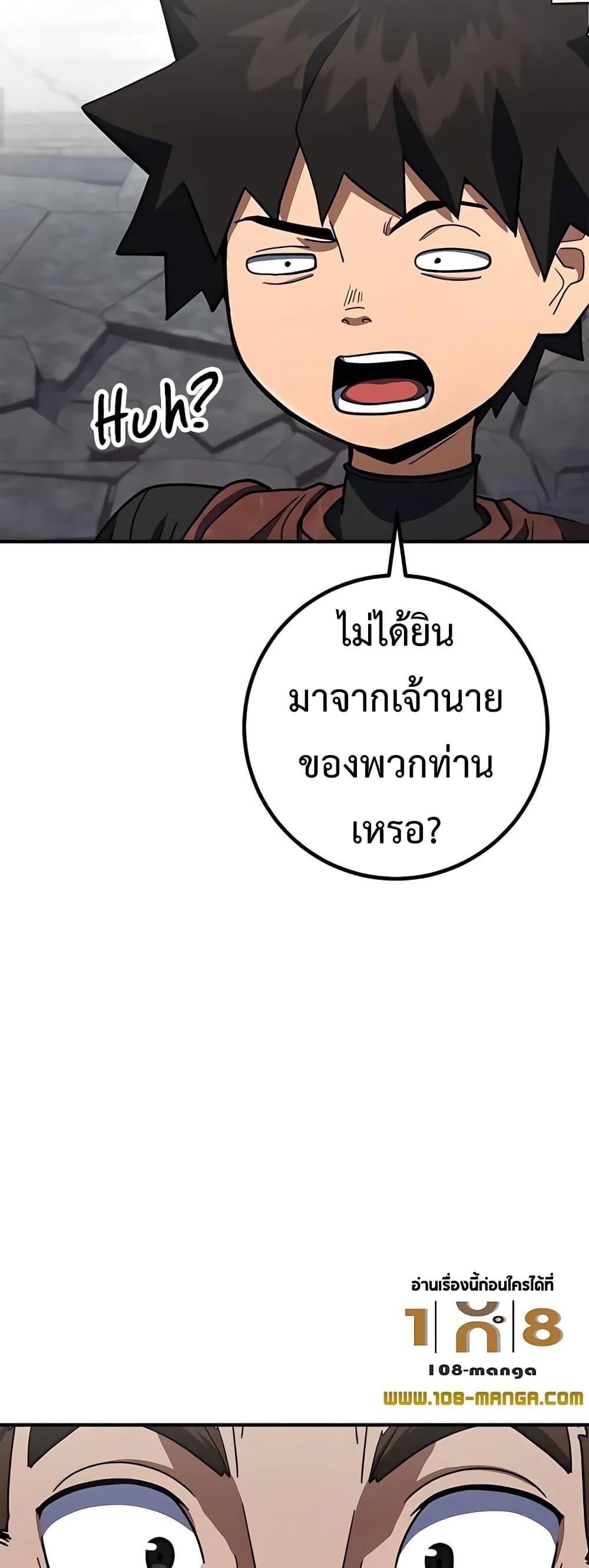 I Picked a Hammer to Save the World ตอนที่ 24 แปลไทย รูปที่ 3