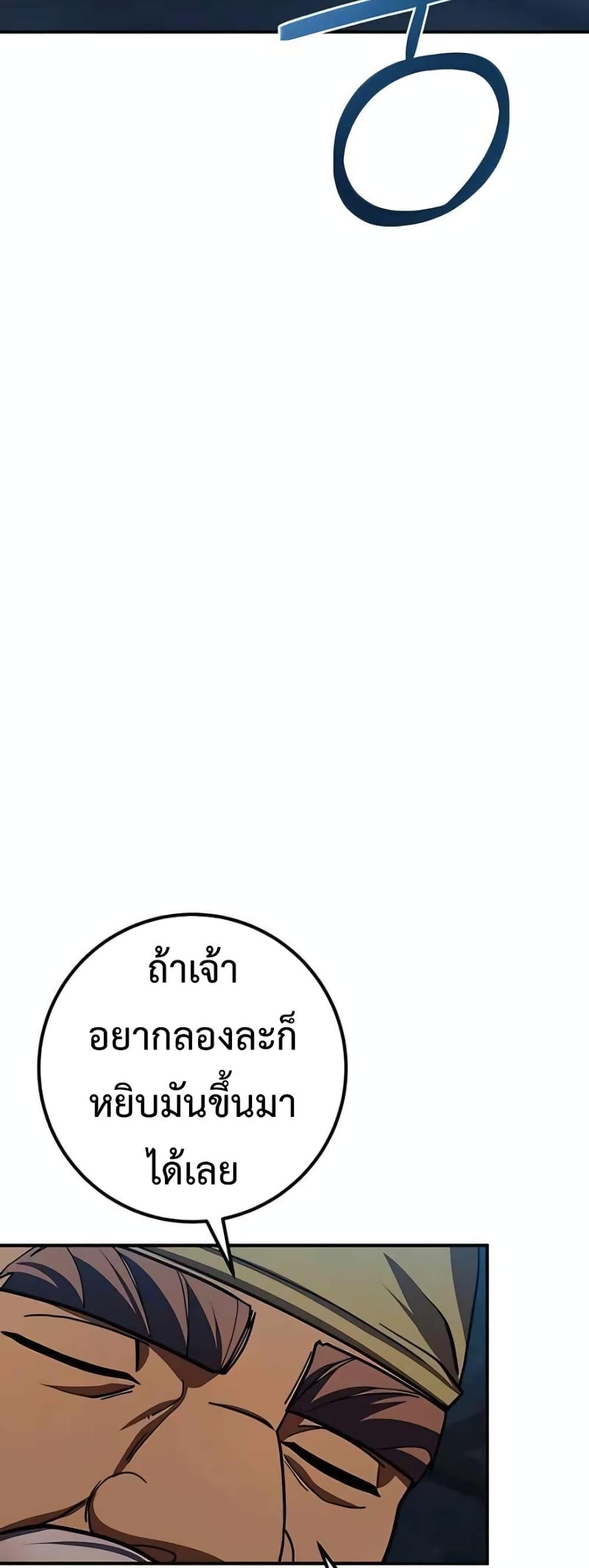 I Picked a Hammer to Save the World ตอนที่ 24 แปลไทย รูปที่ 47