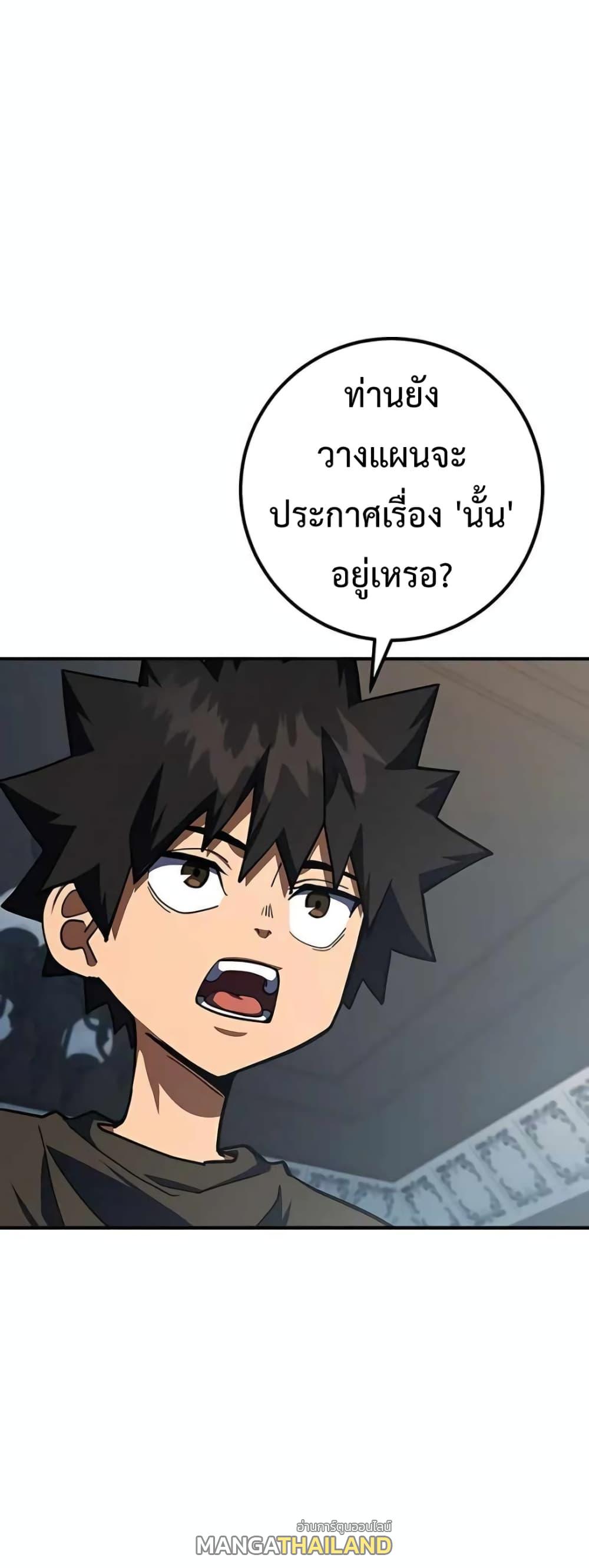 I Picked a Hammer to Save the World ตอนที่ 24 แปลไทย รูปที่ 69