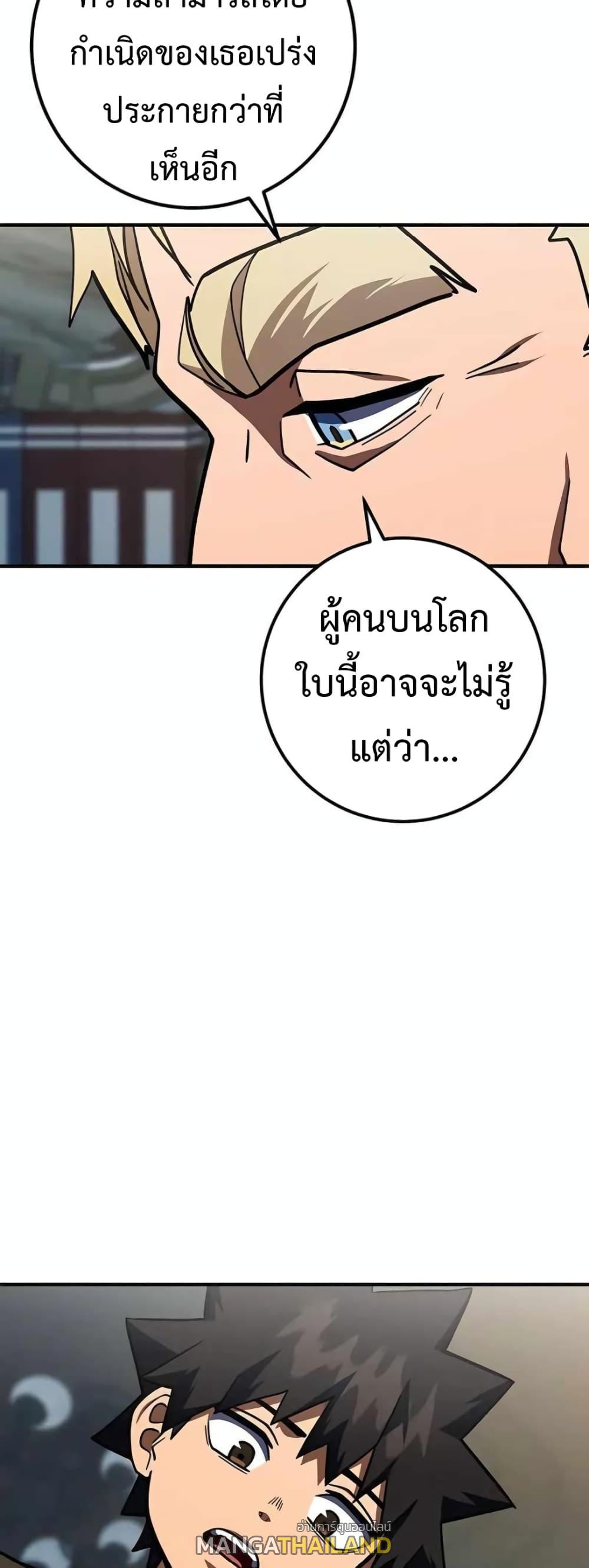 I Picked a Hammer to Save the World ตอนที่ 24 แปลไทย รูปที่ 84