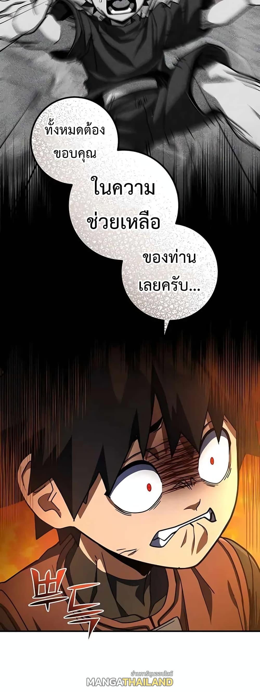 I Picked a Hammer to Save the World ตอนที่ 24 แปลไทย รูปที่ 9