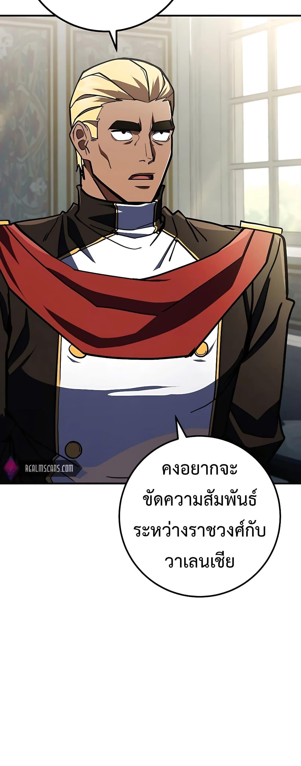 I Picked a Hammer to Save the World ตอนที่ 26 แปลไทย รูปที่ 20