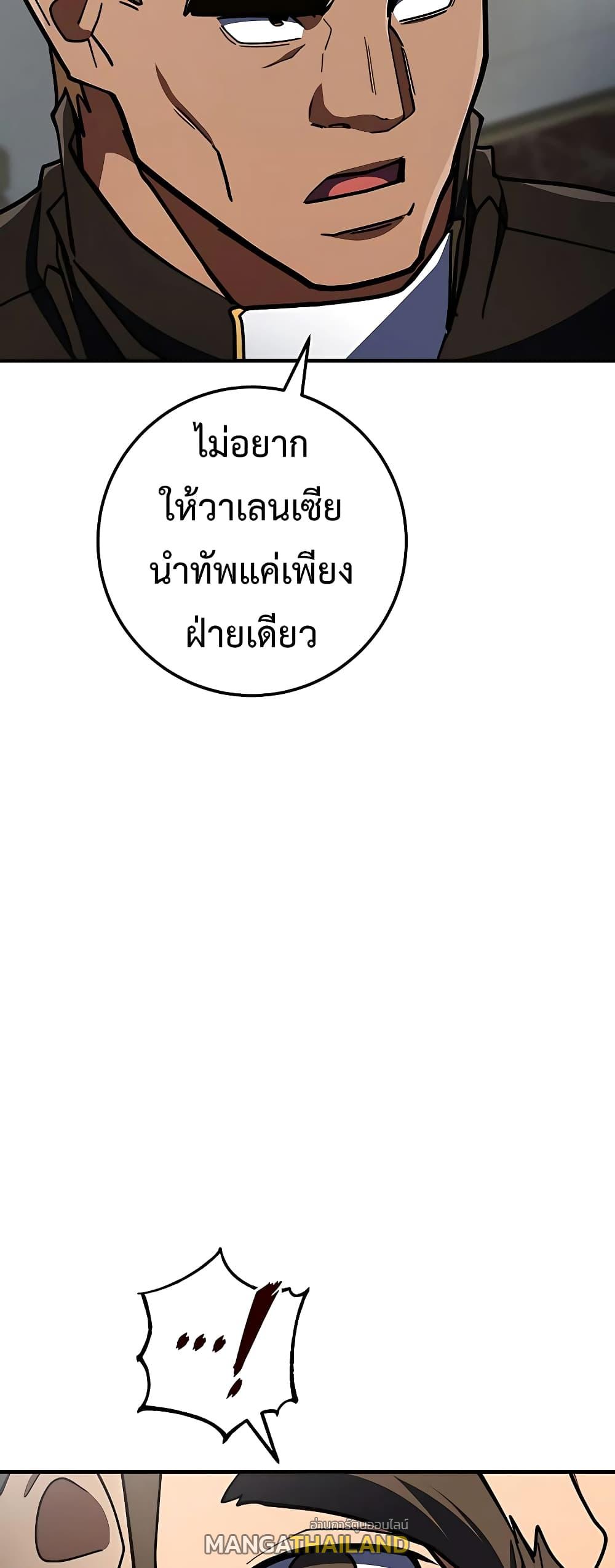 I Picked a Hammer to Save the World ตอนที่ 26 แปลไทย รูปที่ 23