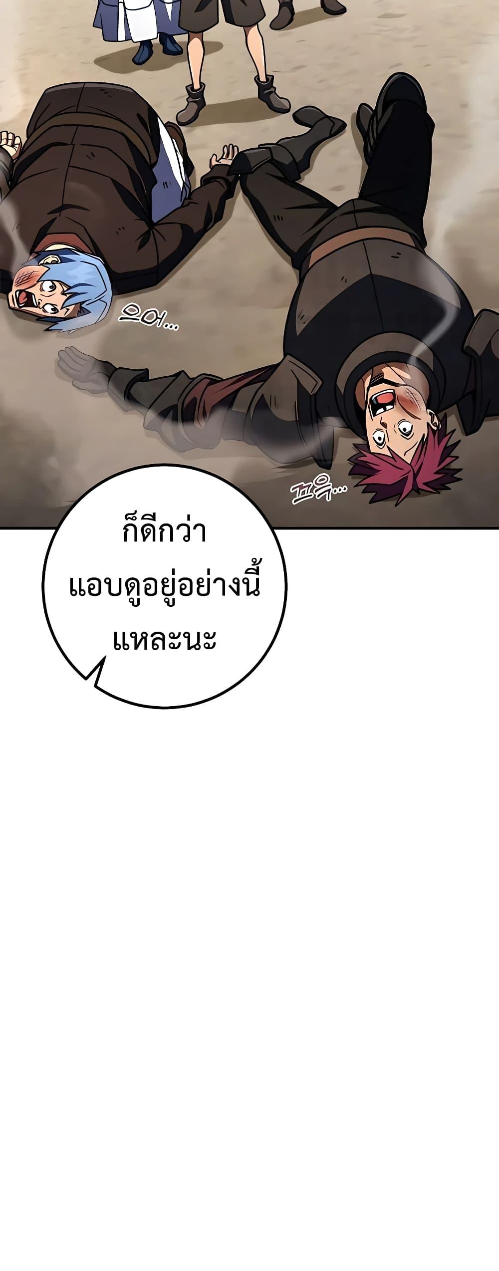 I Picked a Hammer to Save the World ตอนที่ 26 แปลไทย รูปที่ 26