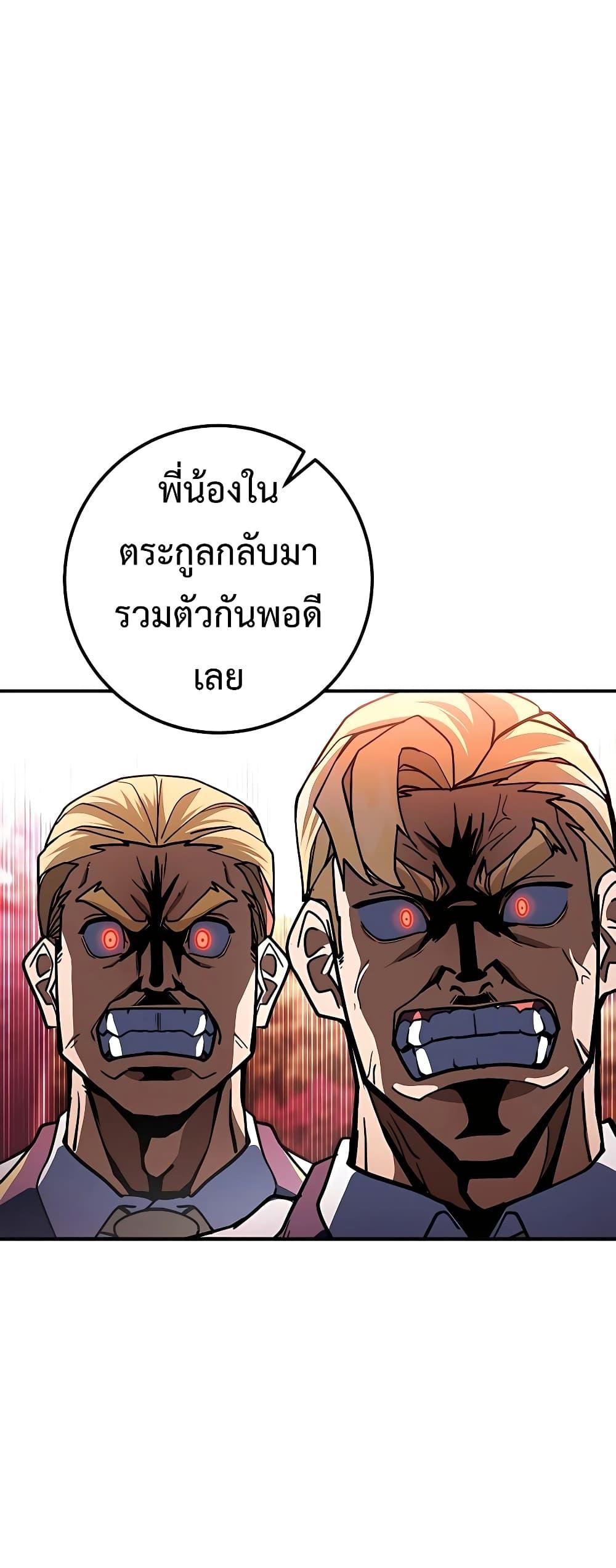 I Picked a Hammer to Save the World ตอนที่ 26 แปลไทย รูปที่ 29