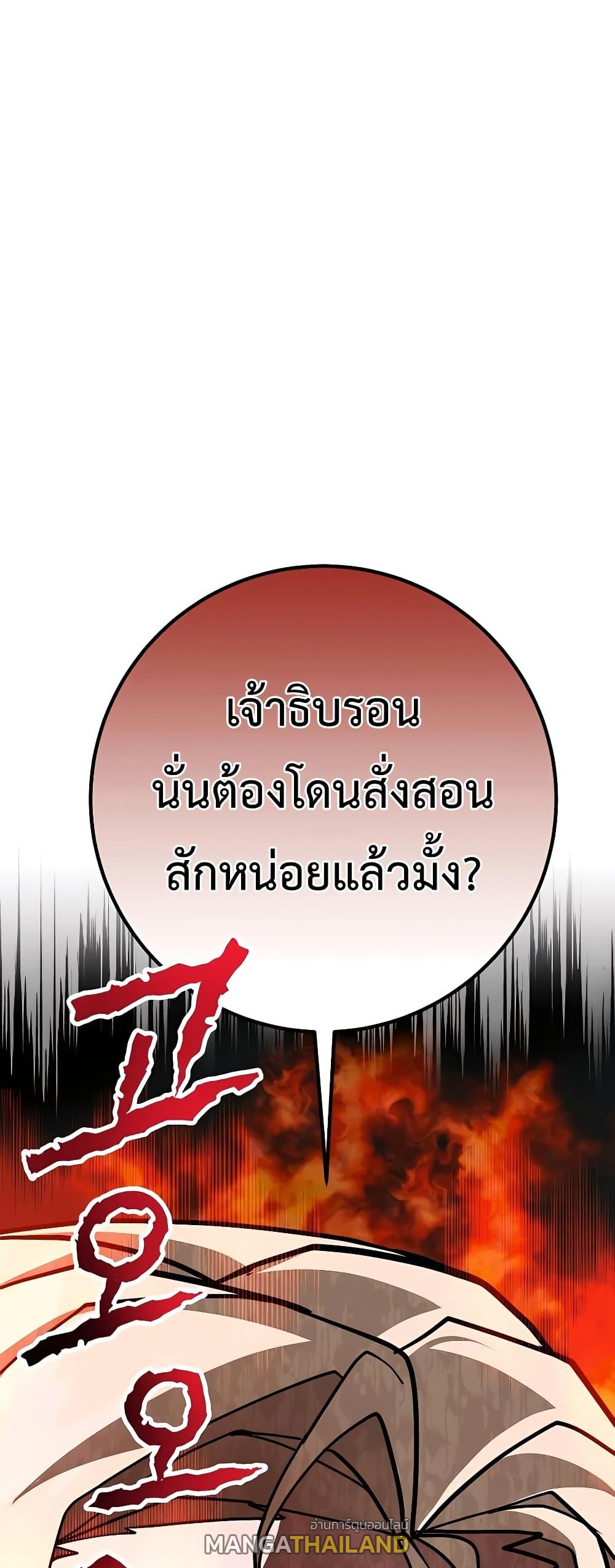 I Picked a Hammer to Save the World ตอนที่ 26 แปลไทย รูปที่ 38