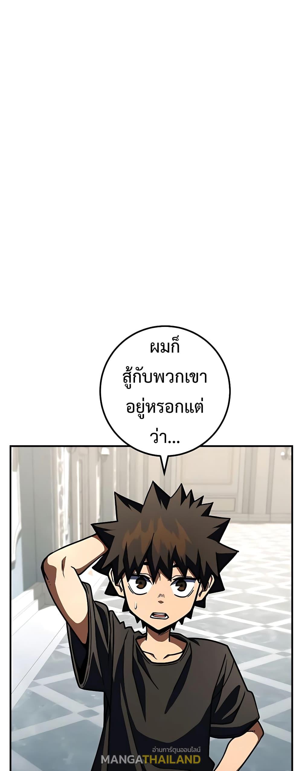 I Picked a Hammer to Save the World ตอนที่ 26 แปลไทย รูปที่ 56