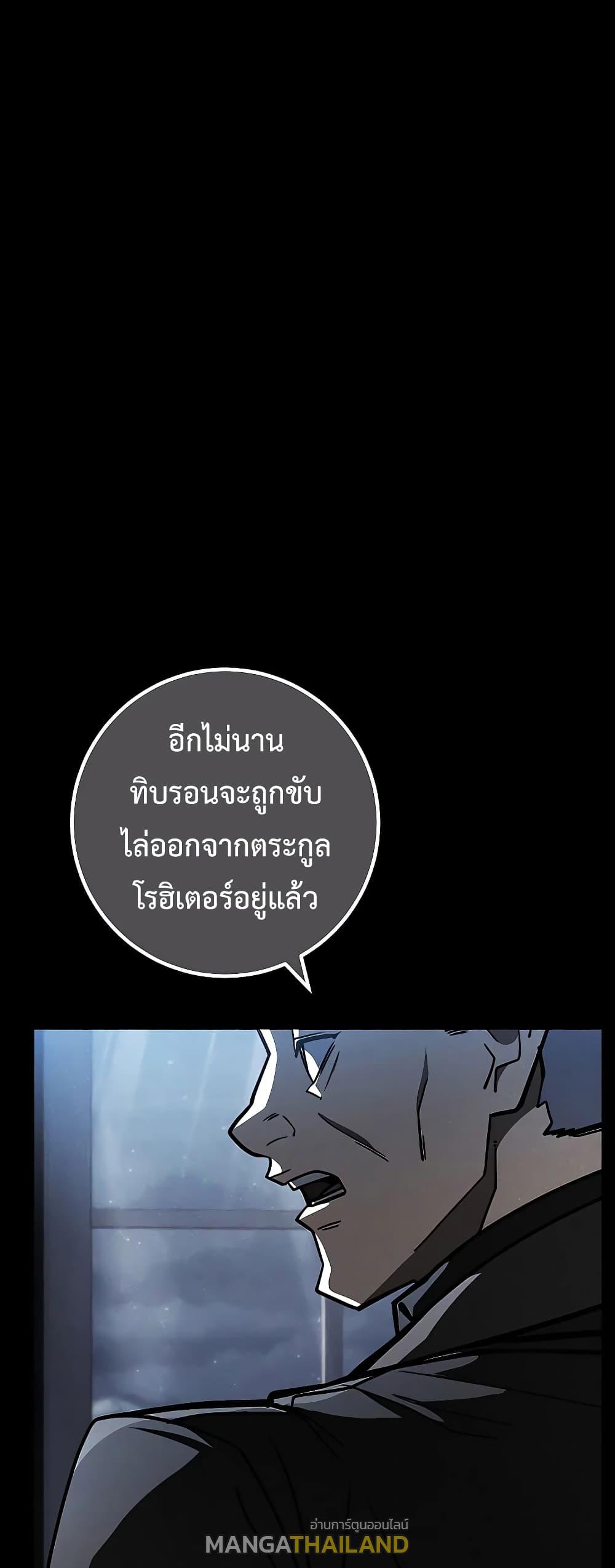 I Picked a Hammer to Save the World ตอนที่ 26 แปลไทย รูปที่ 7