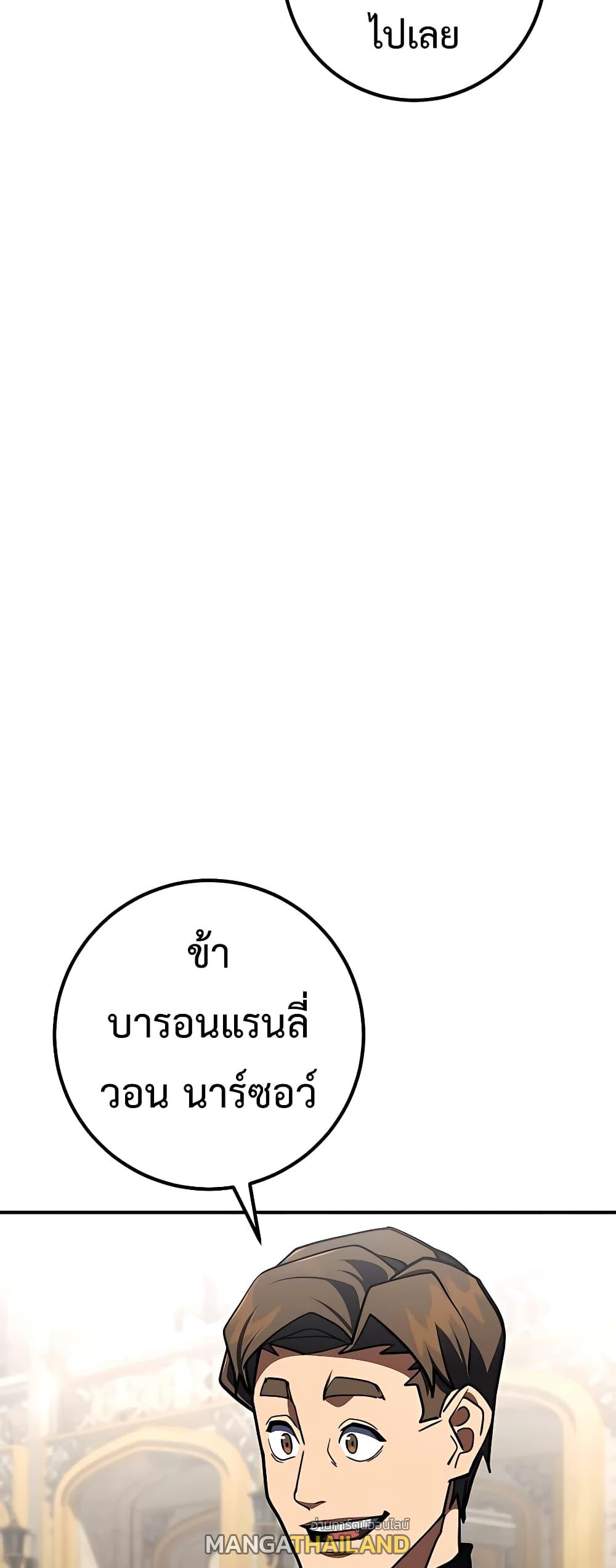 I Picked a Hammer to Save the World ตอนที่ 26 แปลไทย รูปที่ 78