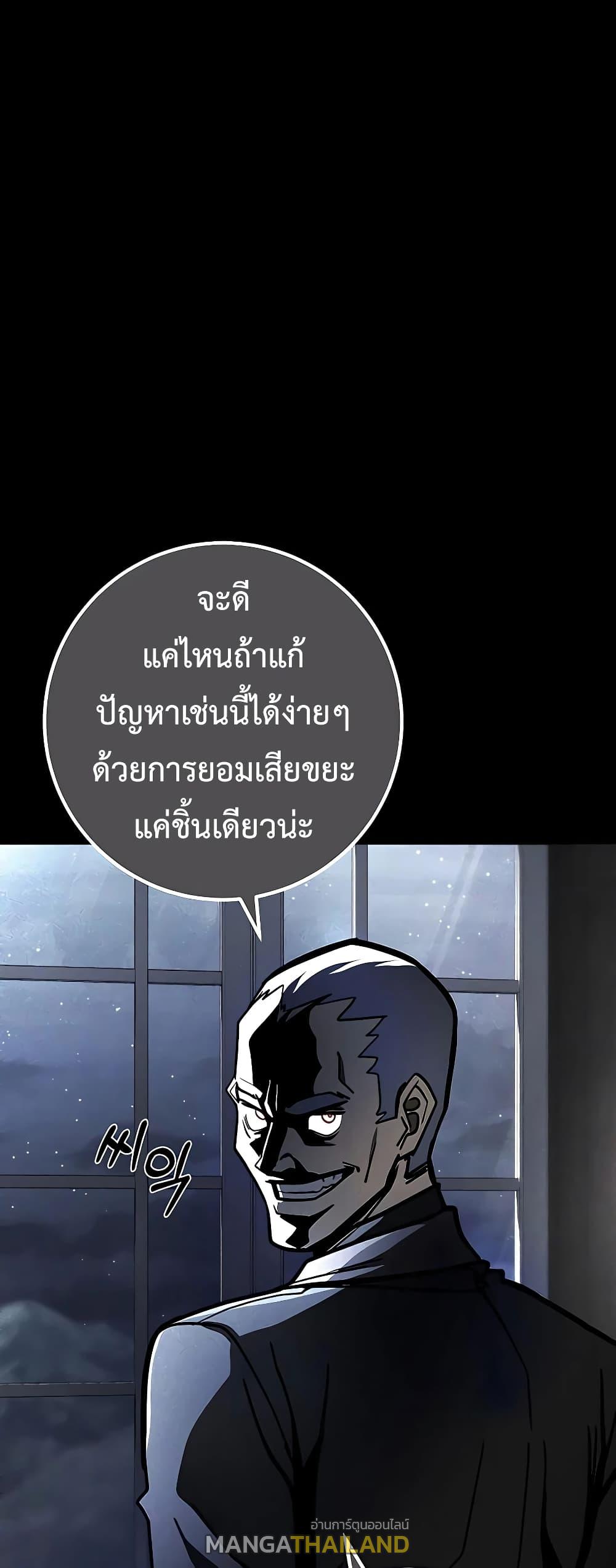 I Picked a Hammer to Save the World ตอนที่ 26 แปลไทย รูปที่ 9