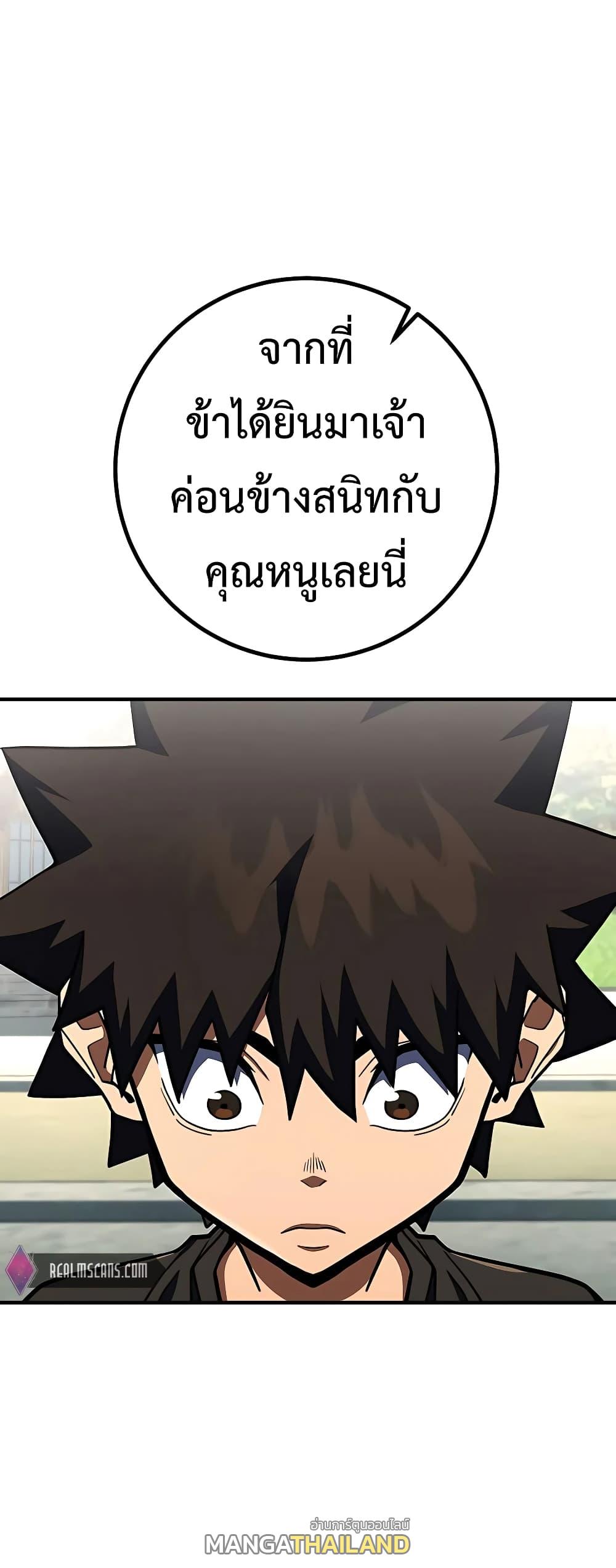 I Picked a Hammer to Save the World ตอนที่ 26 แปลไทย รูปที่ 92