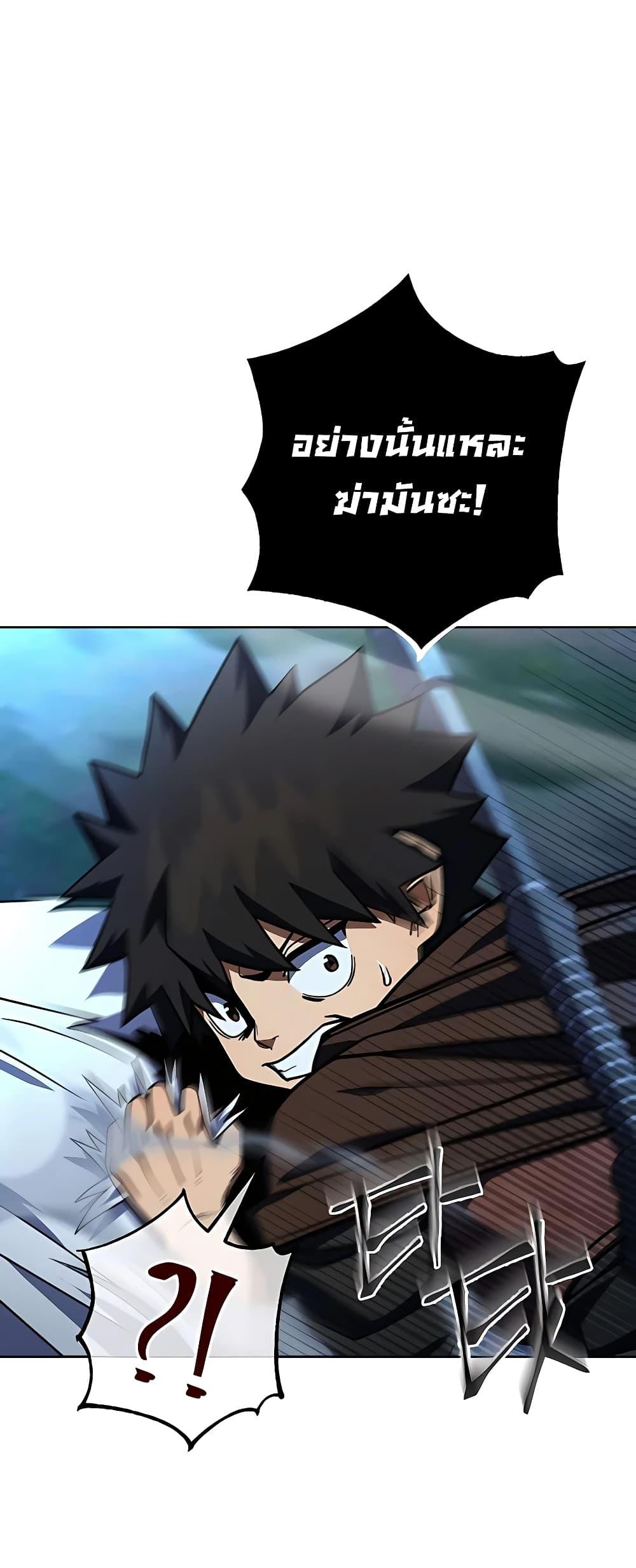 I Picked a Hammer to Save the World ตอนที่ 30 แปลไทย รูปที่ 10