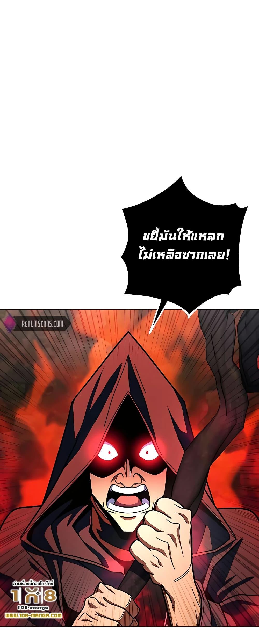I Picked a Hammer to Save the World ตอนที่ 30 แปลไทย รูปที่ 12