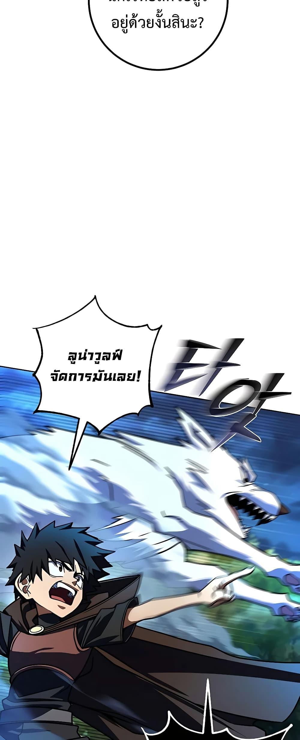 I Picked a Hammer to Save the World ตอนที่ 30 แปลไทย รูปที่ 15